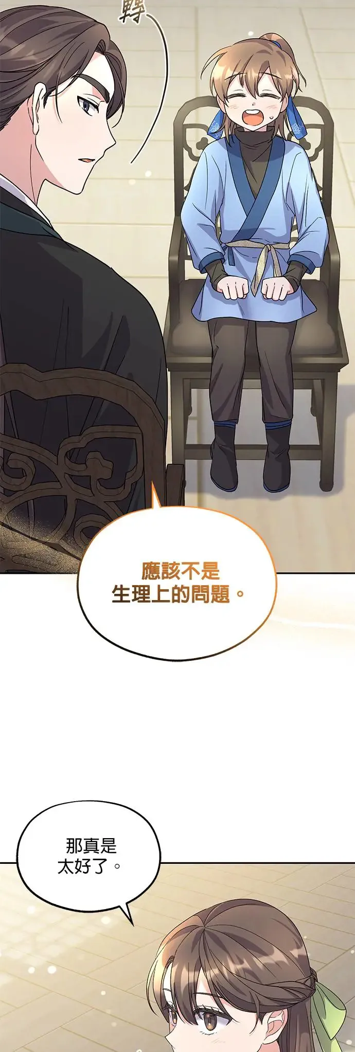 第6话 第15页