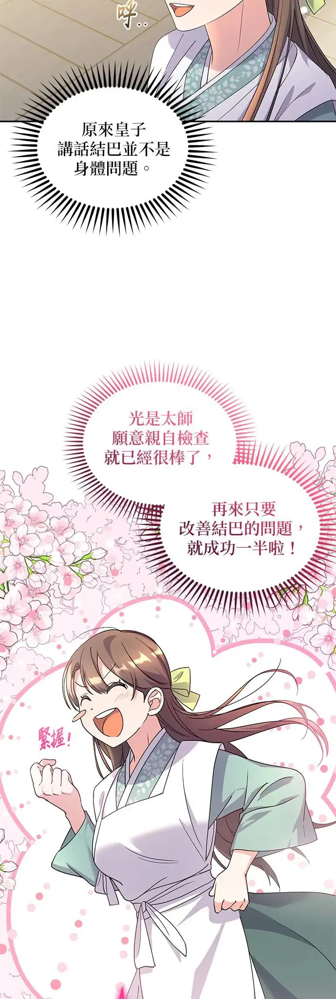 第6话 第16页