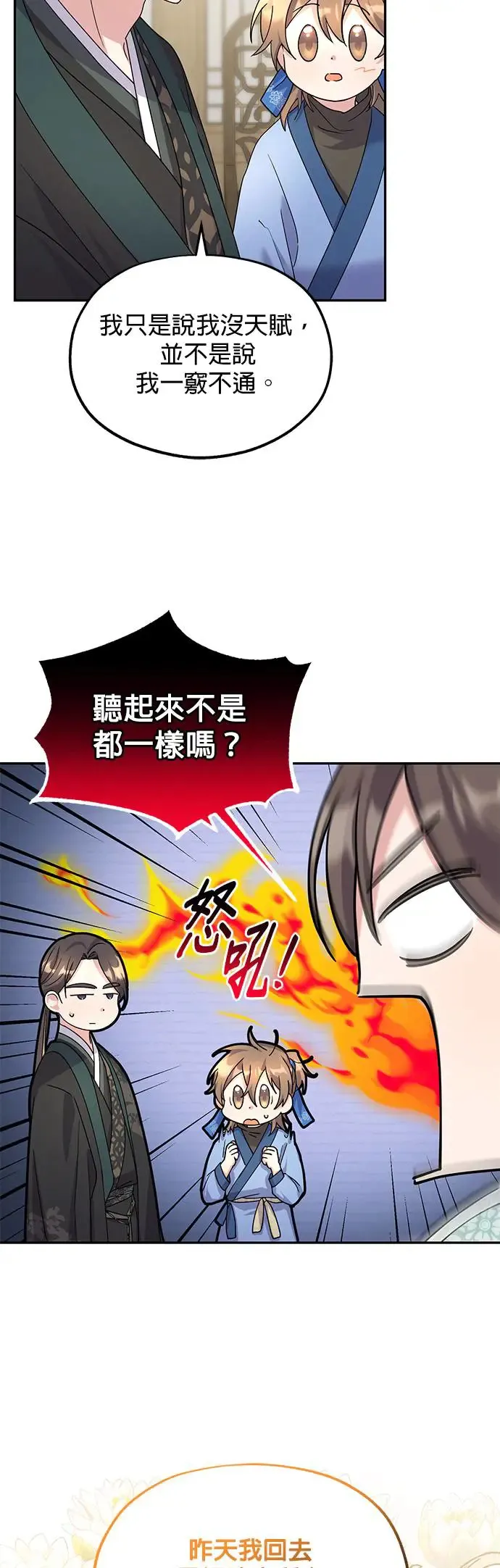 第6话 第20页