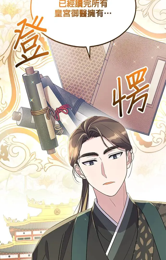 第6话 第21页