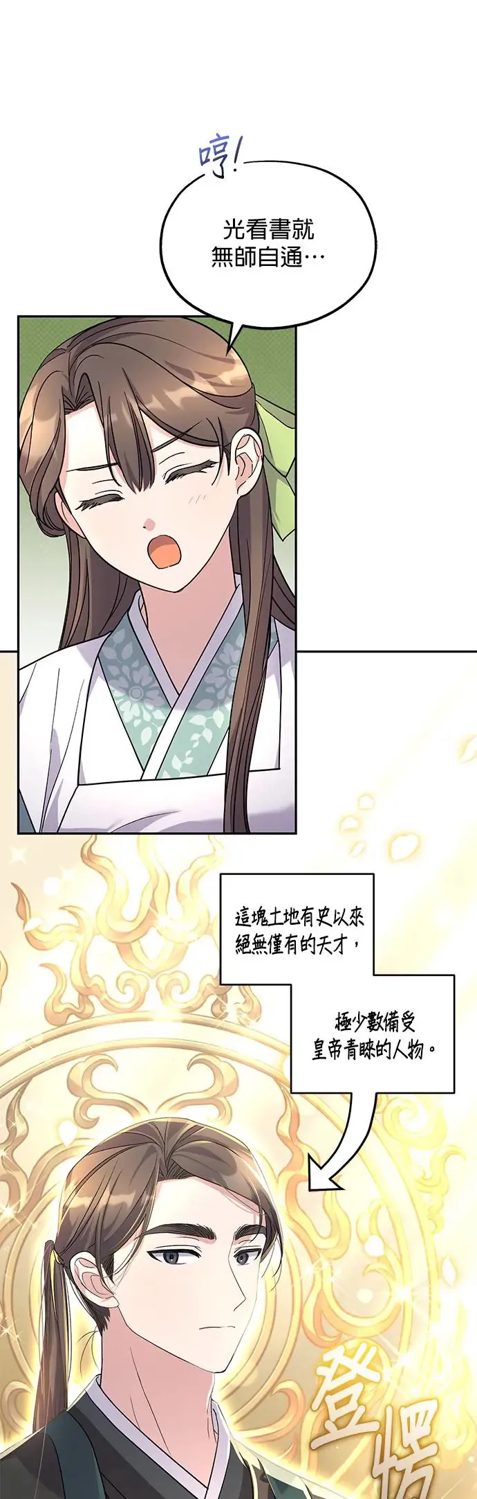 第6话 第23页