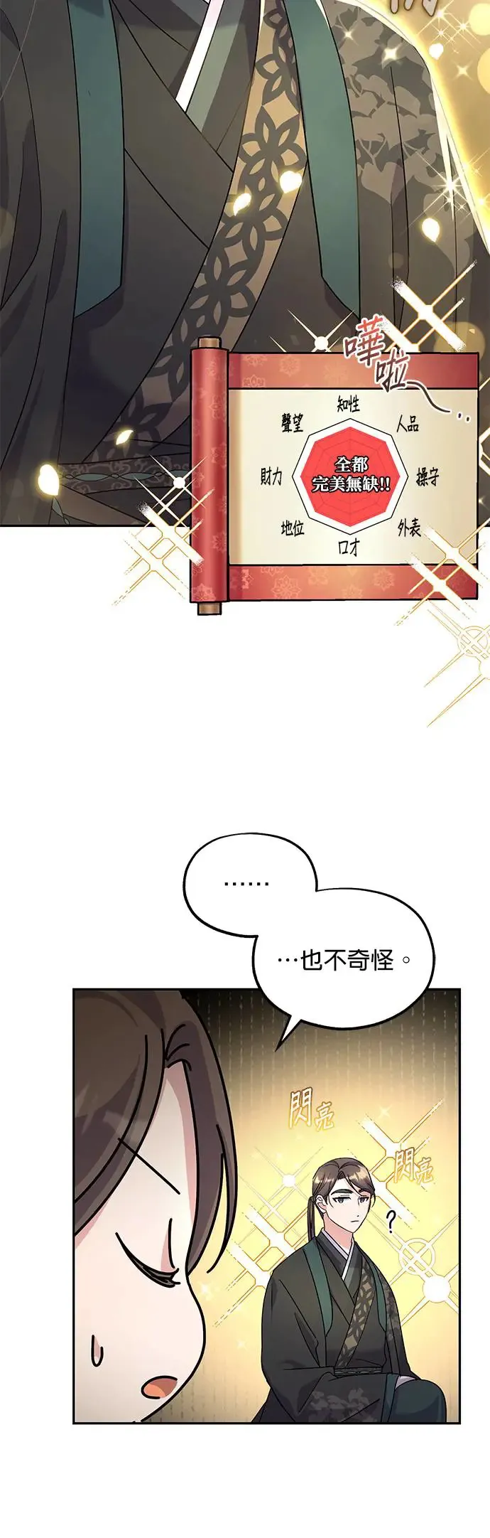 第6话 第24页