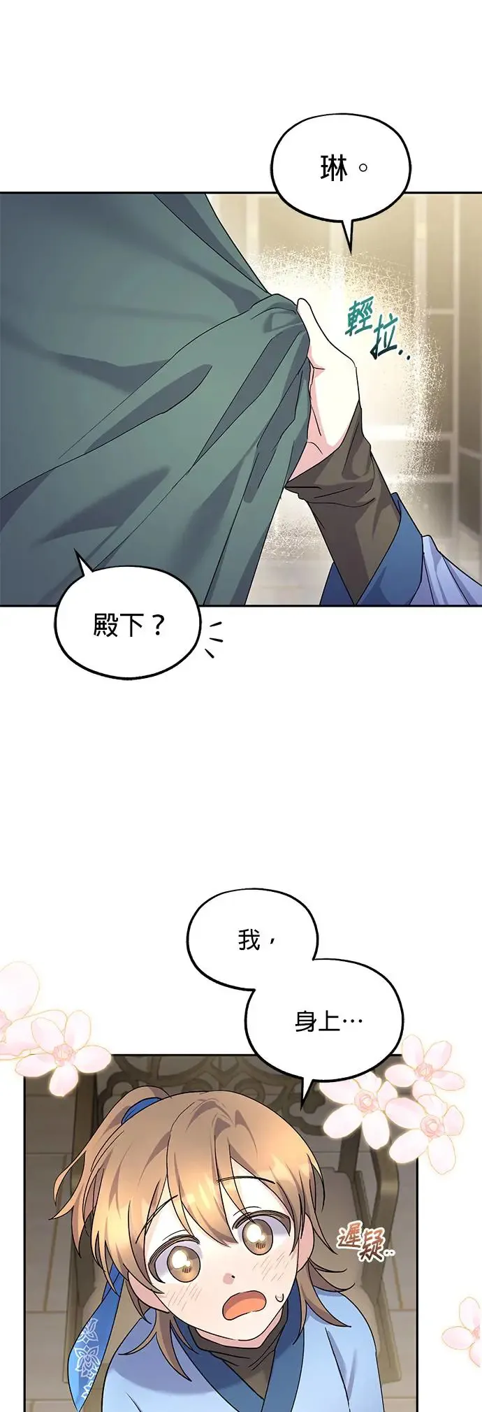 第6话 第25页