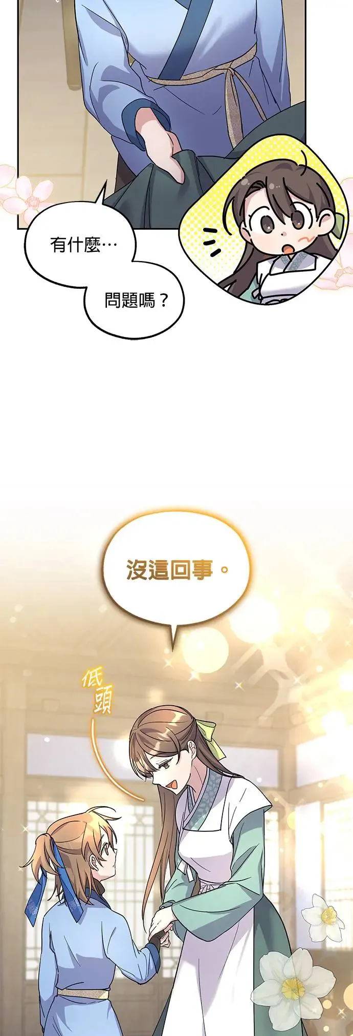 第6话 第26页
