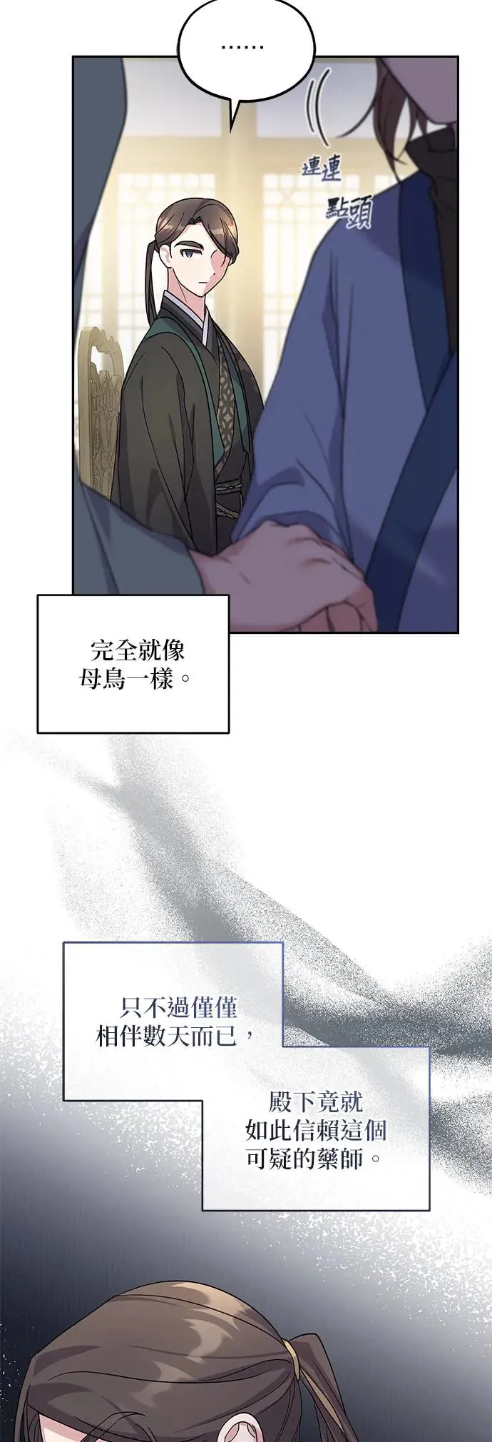 第6话 第28页