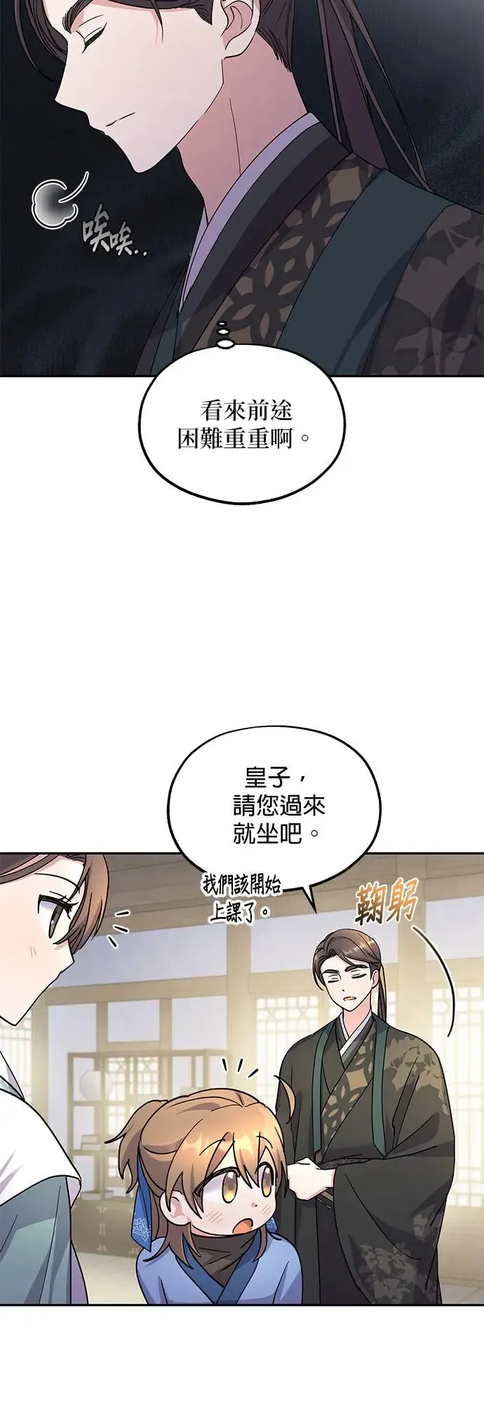 第6话 第29页