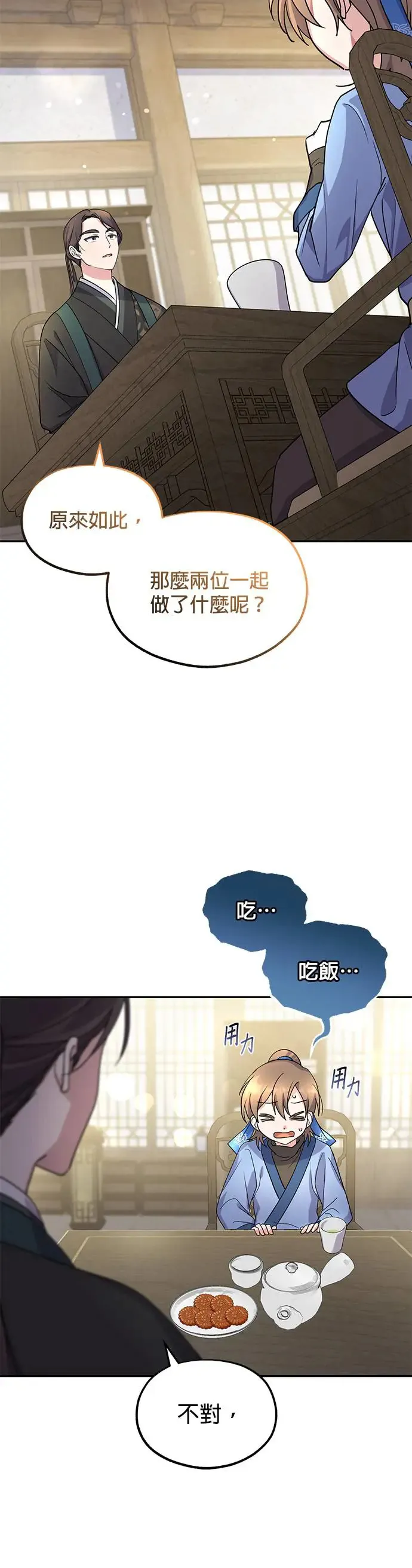 第6话 第32页