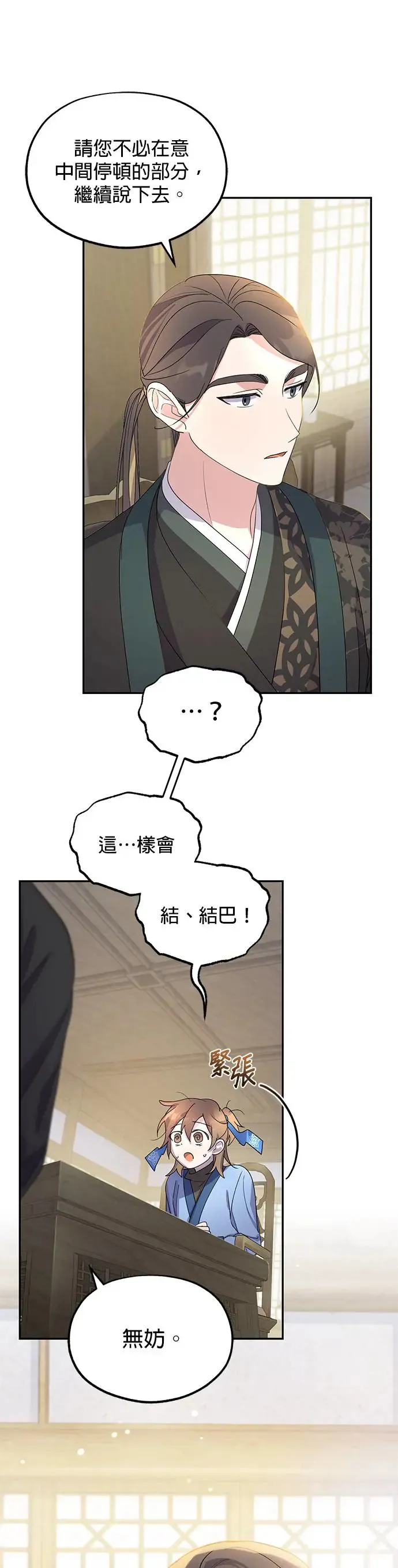 第6话 第33页