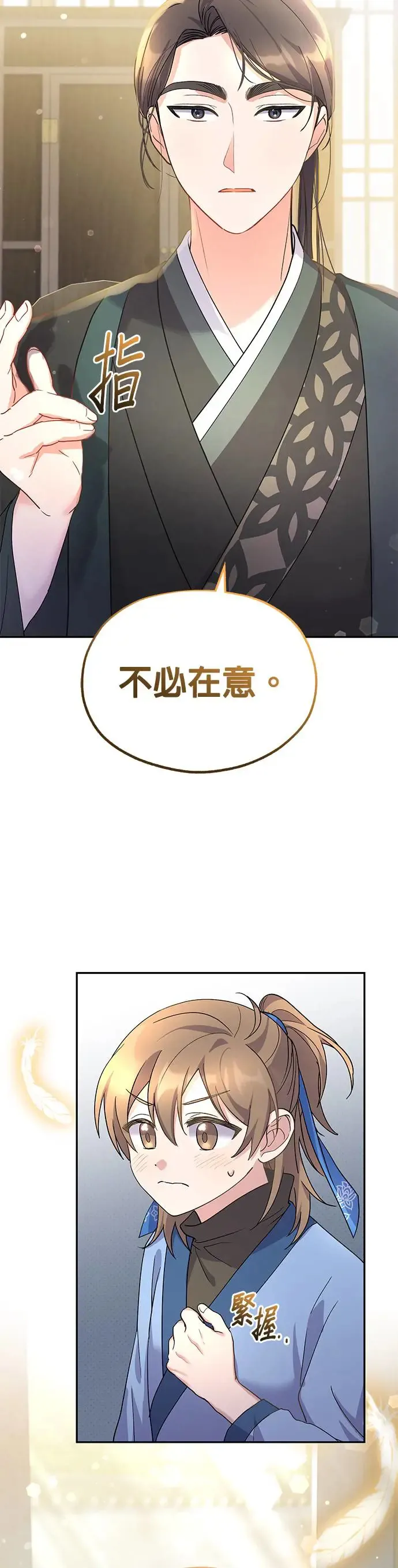 第6话 第34页