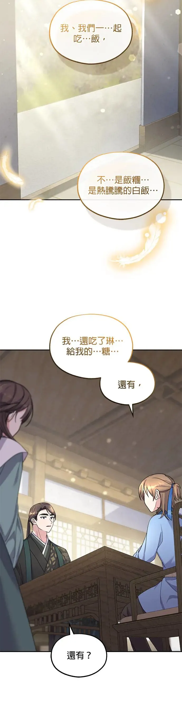 第6话 第35页