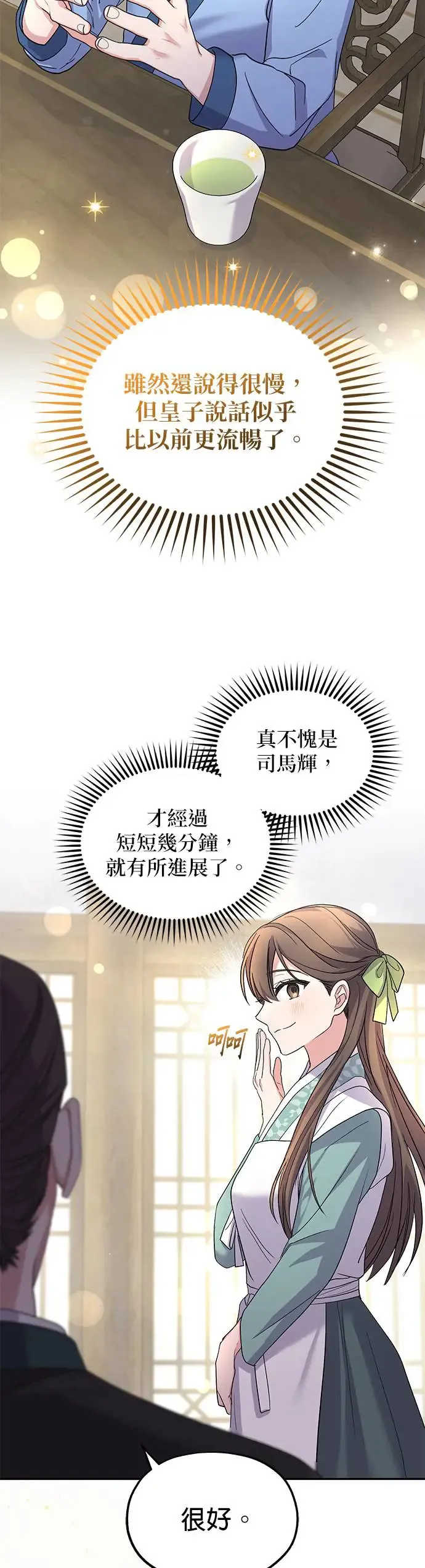 第6话 第37页