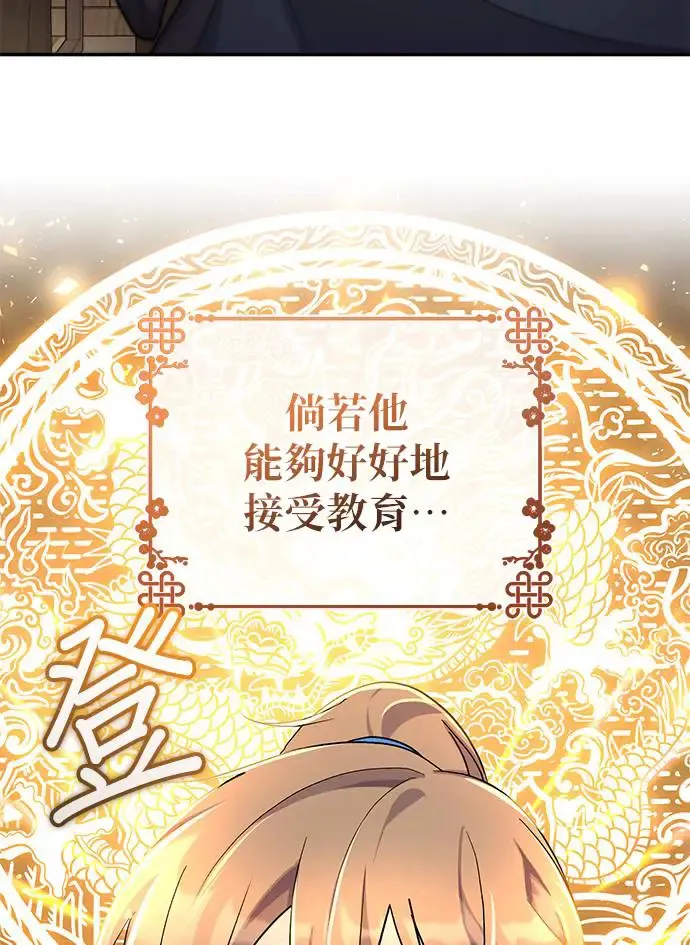 第6话 第44页