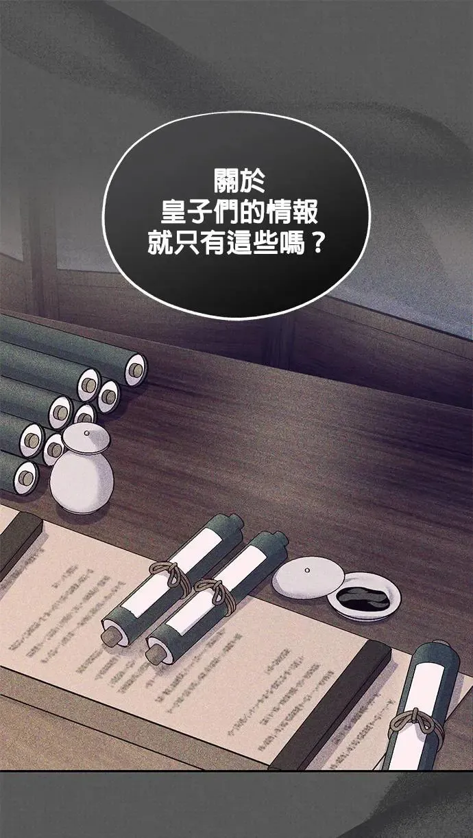 第7话 第2页