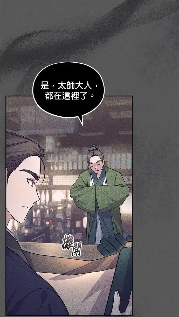 第7话 第3页