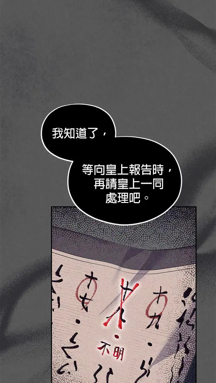 第7话 第4页