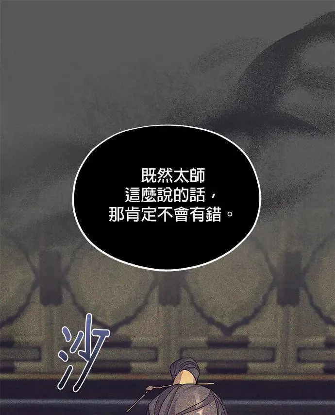 第7话 第8页