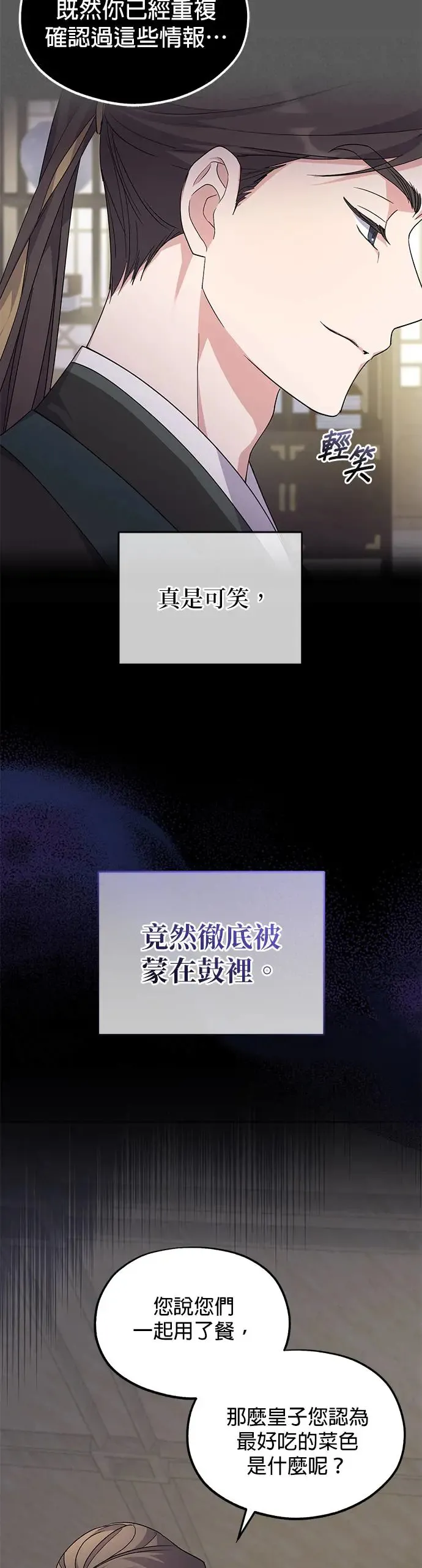 第7话 第11页