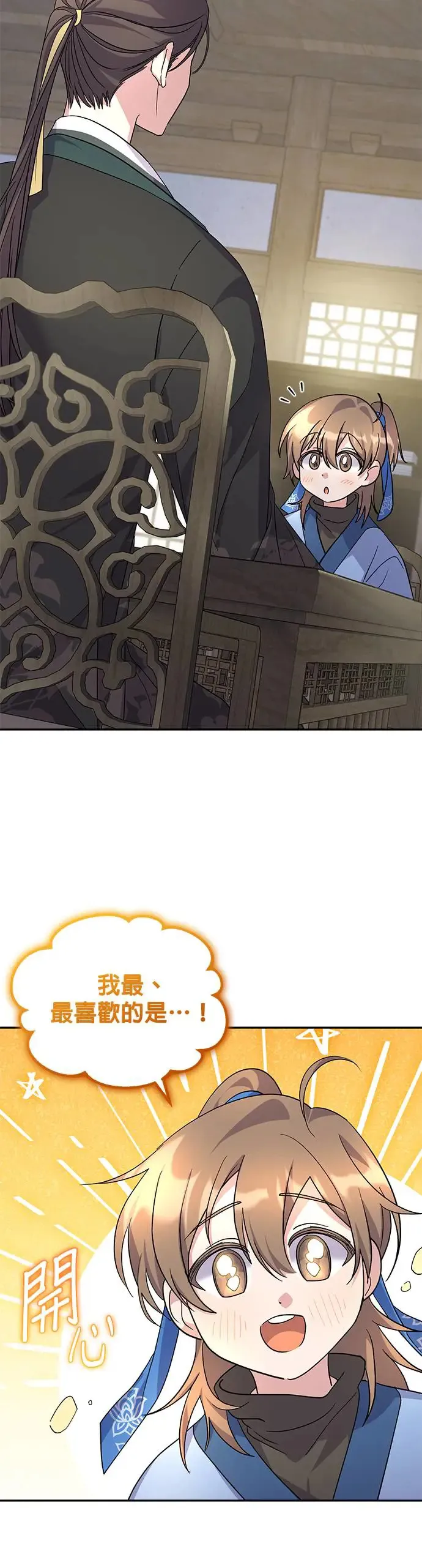 第7话 第12页