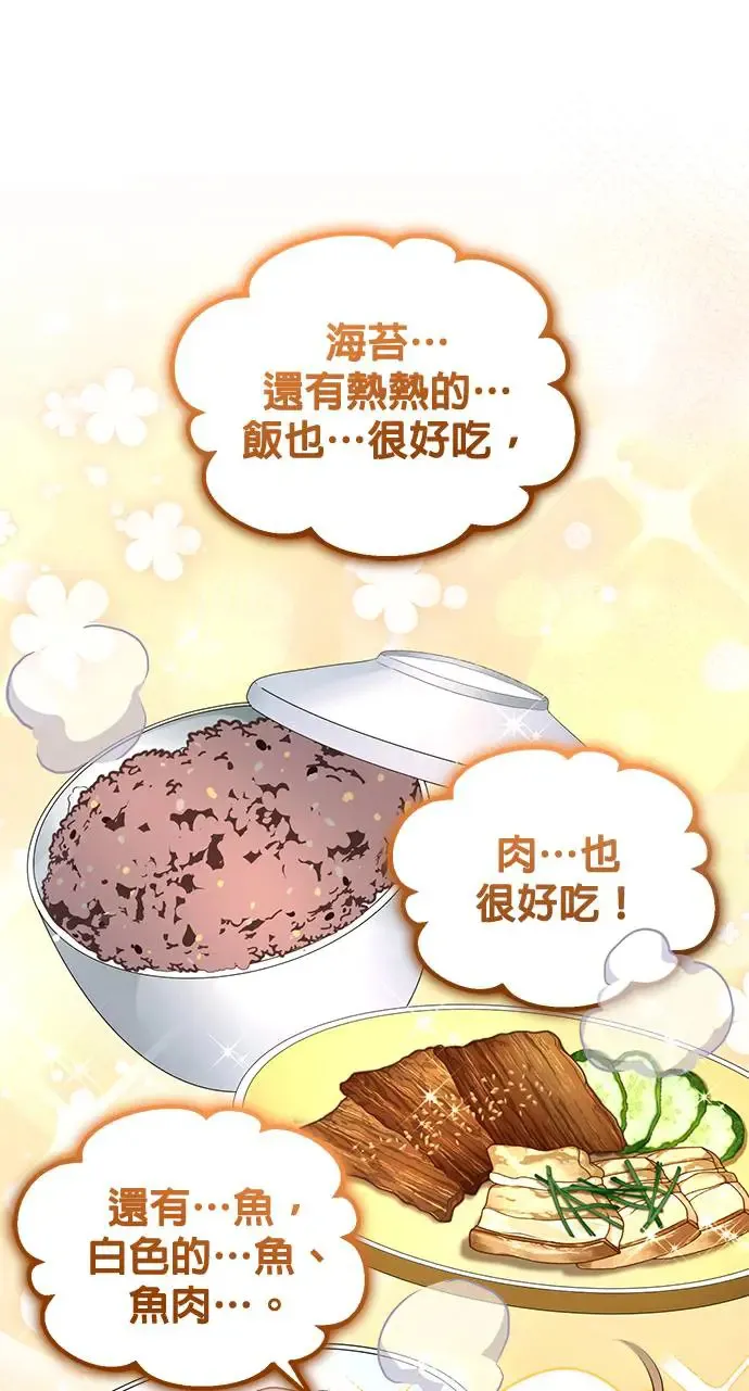第7话 第13页