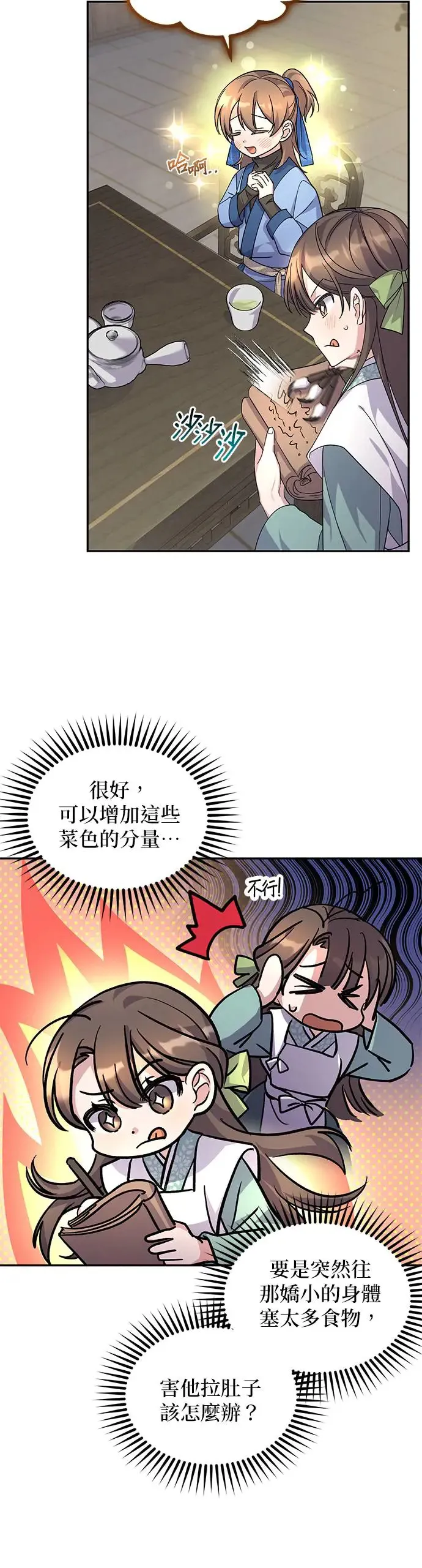 第7话 第15页