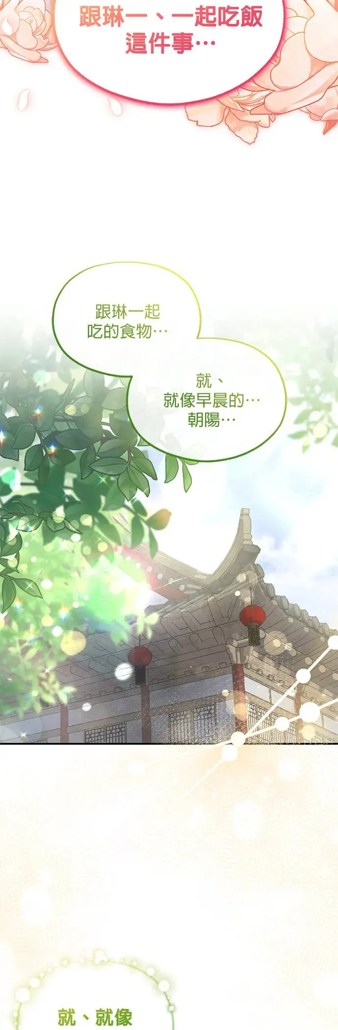 第7话 第17页