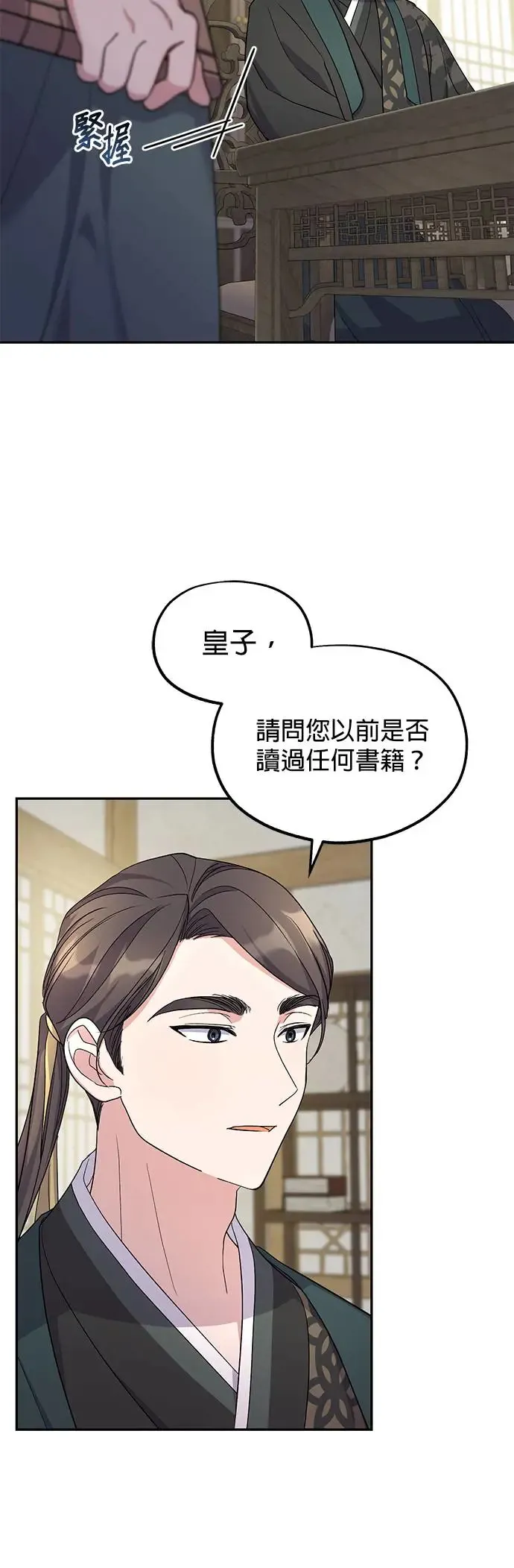 第7话 第21页
