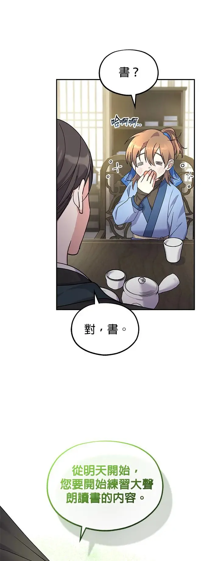 第7话 第22页