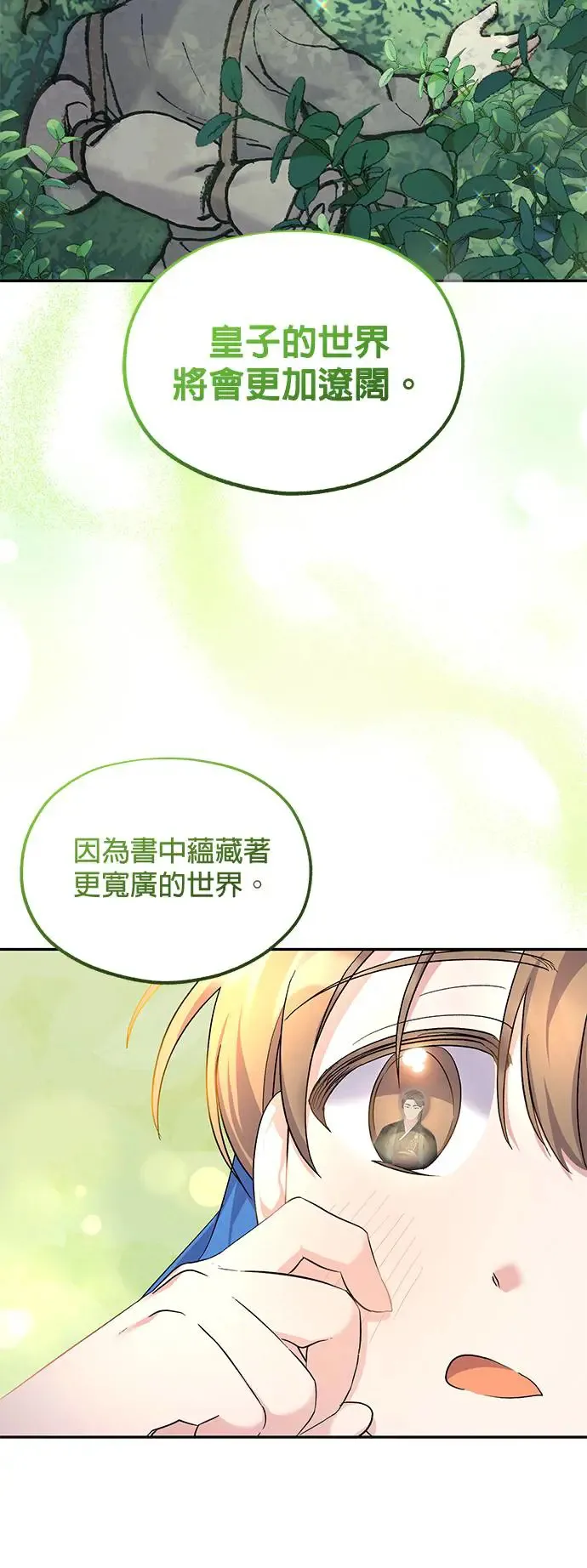 第7话 第24页