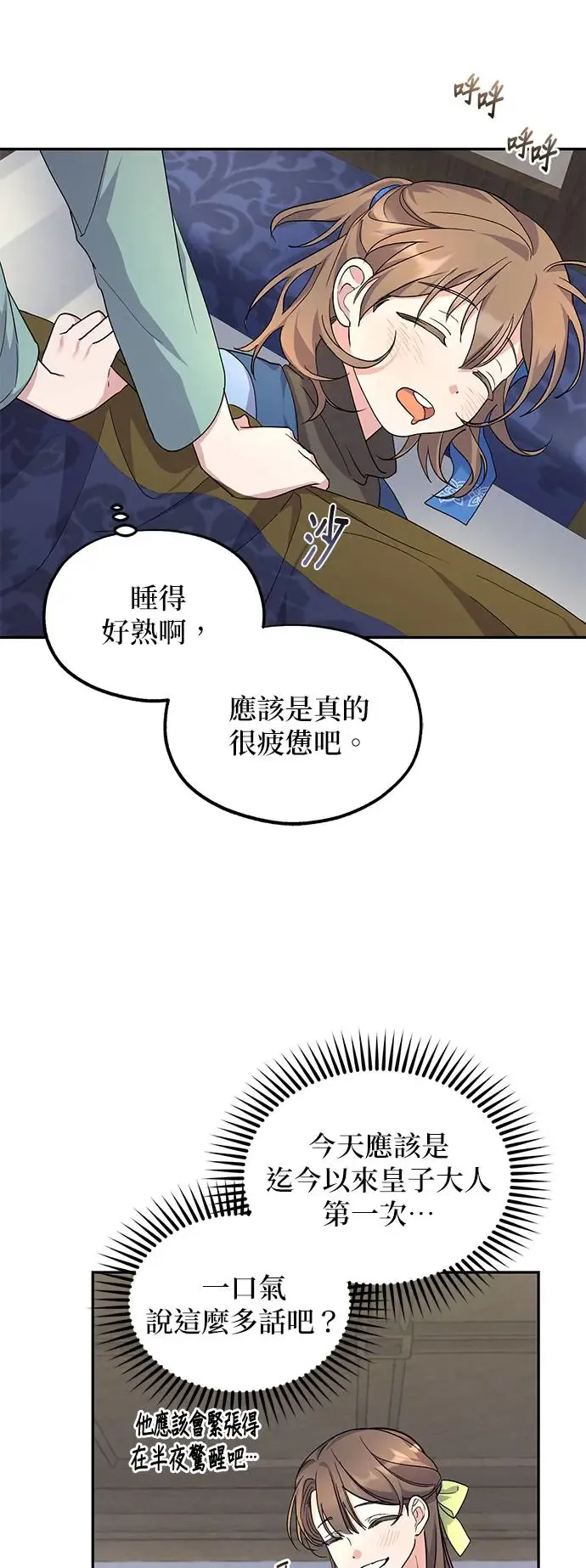 第7话 第29页
