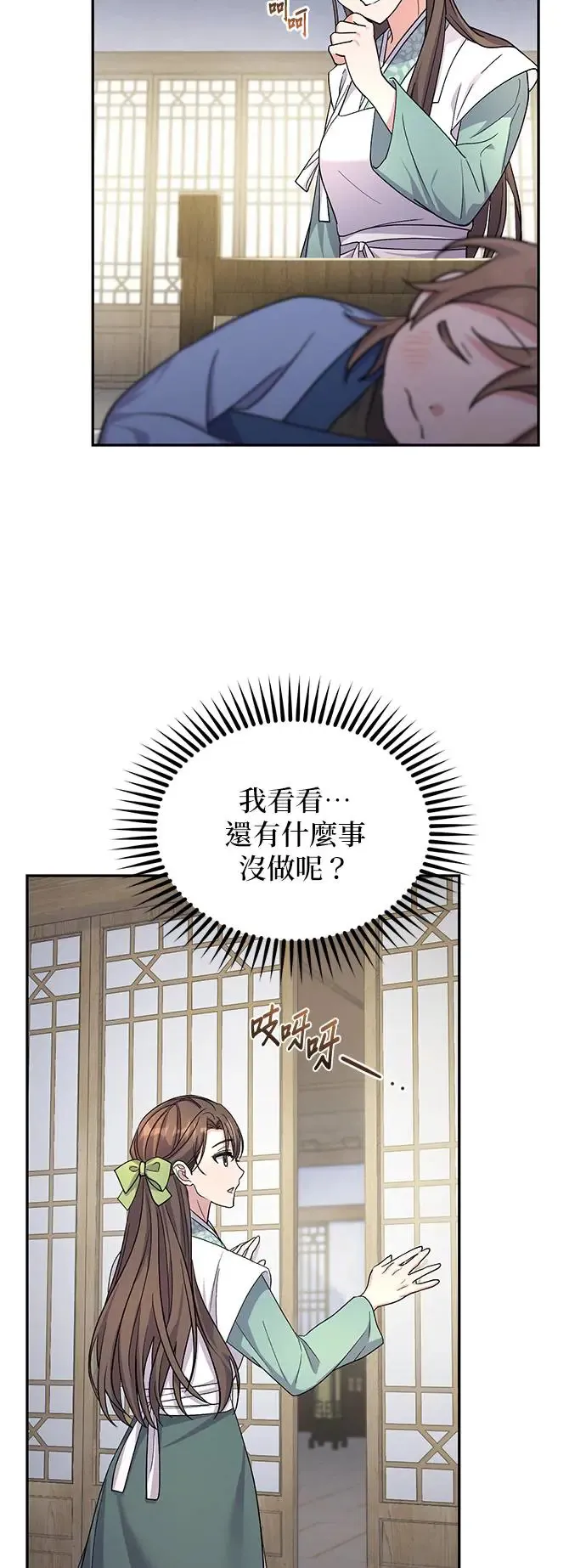 第7话 第30页