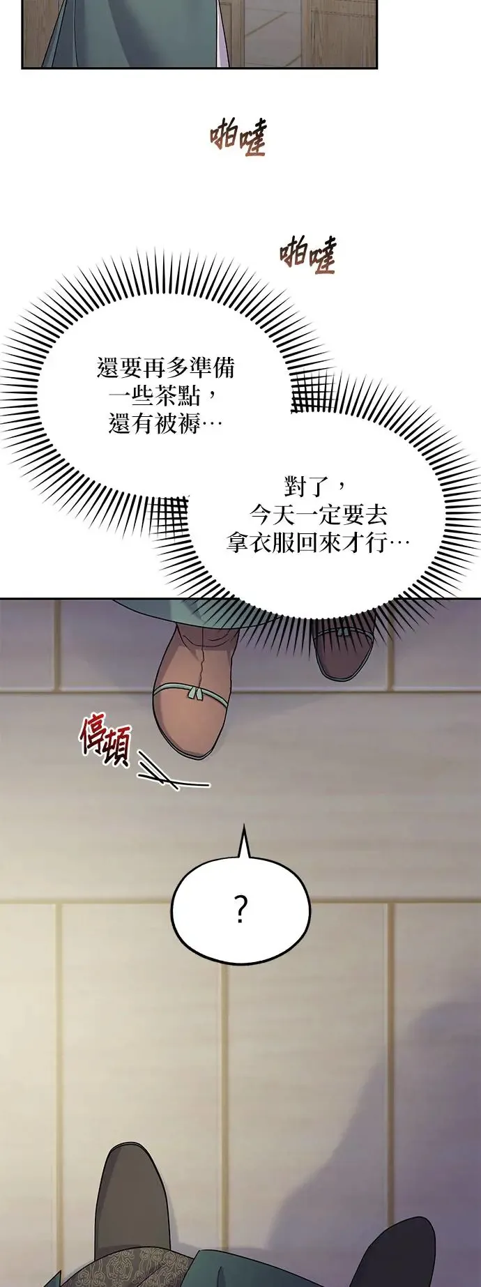 第7话 第31页