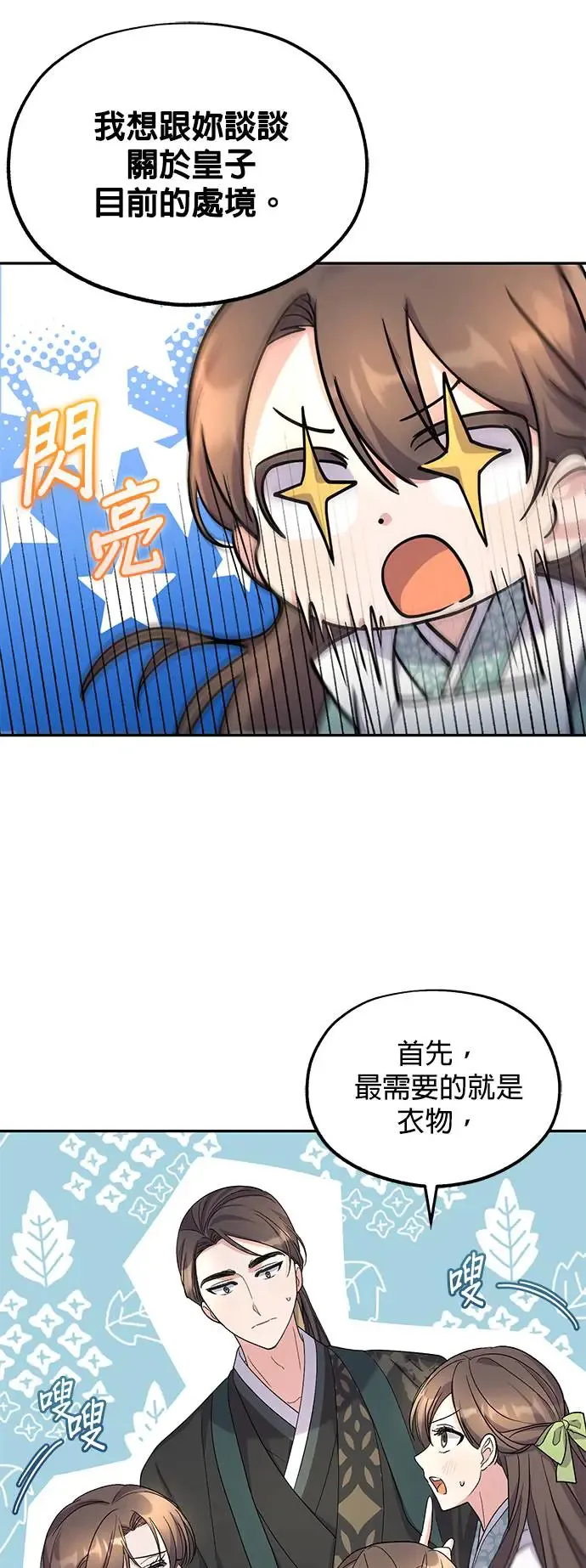 第7话 第33页