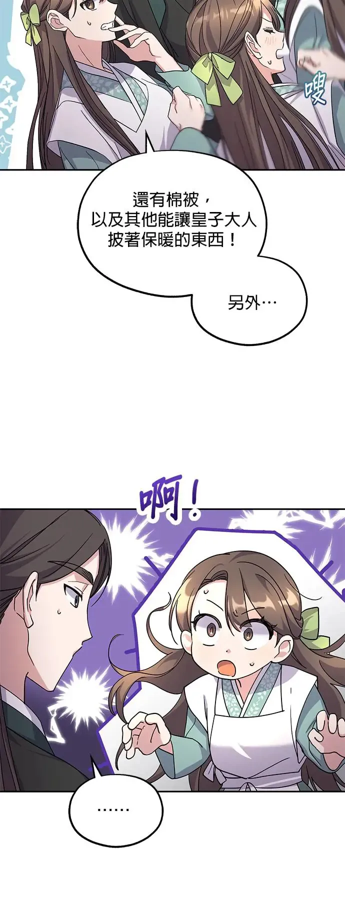 第7话 第34页