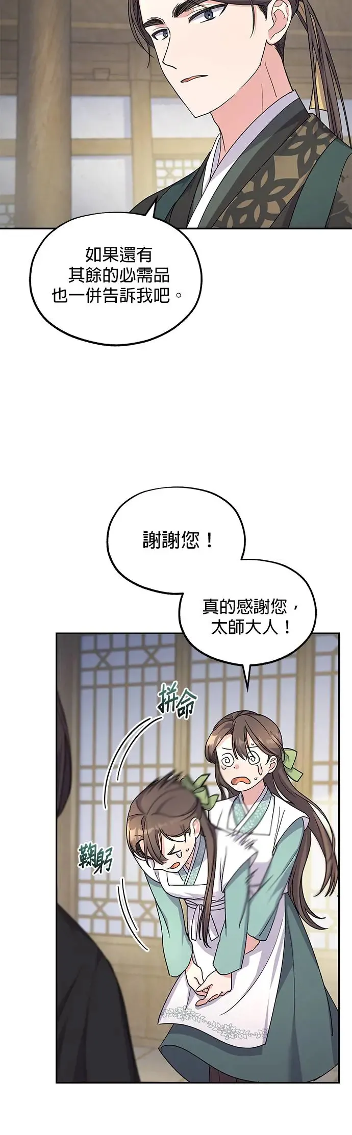 第7话 第36页