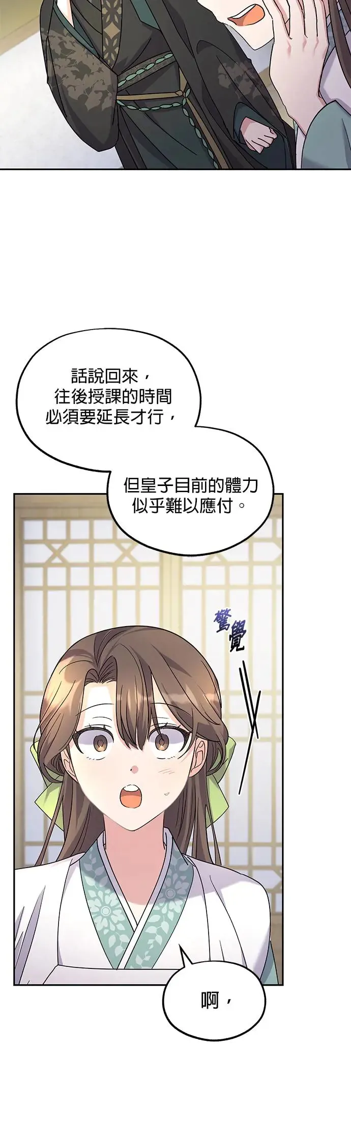 第7话 第40页