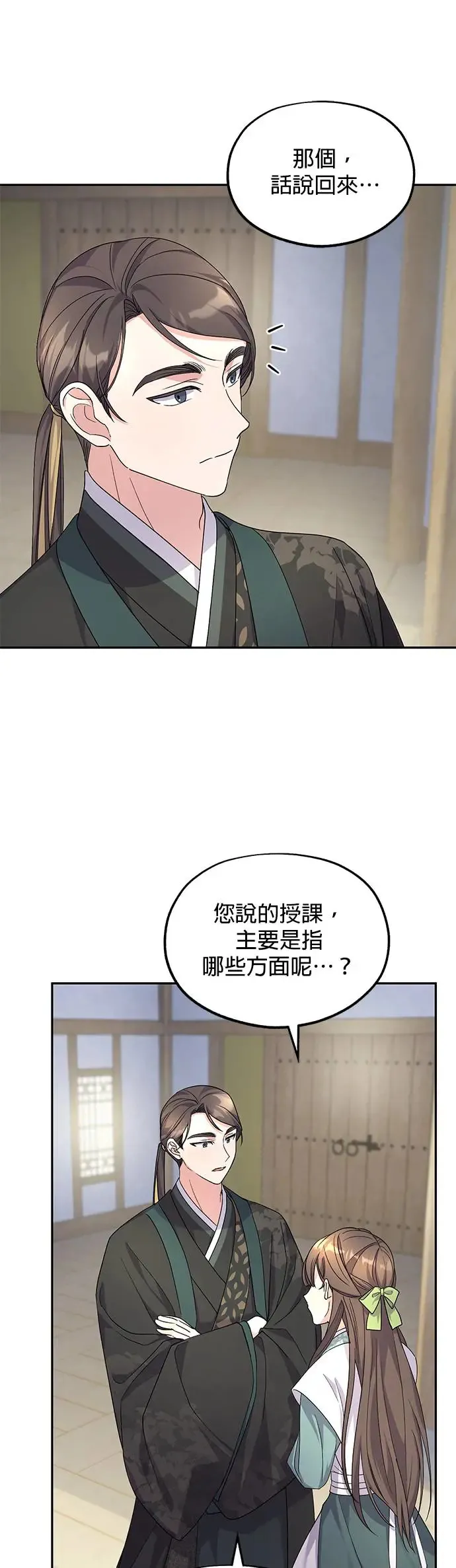 第7话 第41页