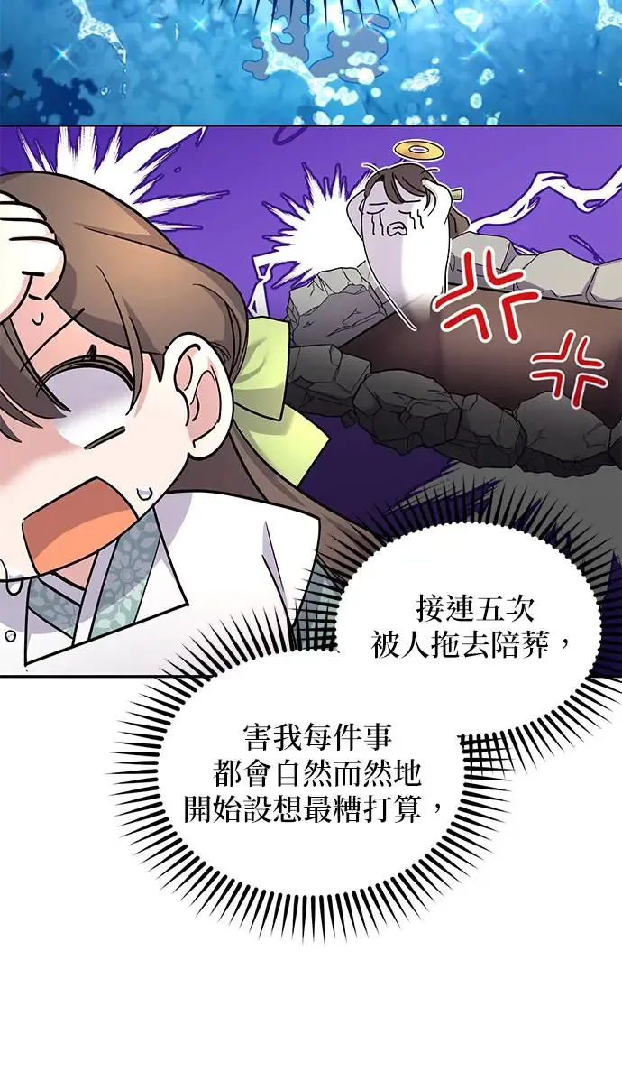 第7话 第47页