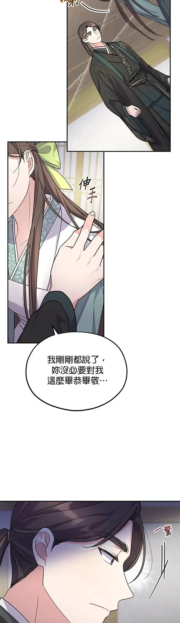 第7话 第51页
