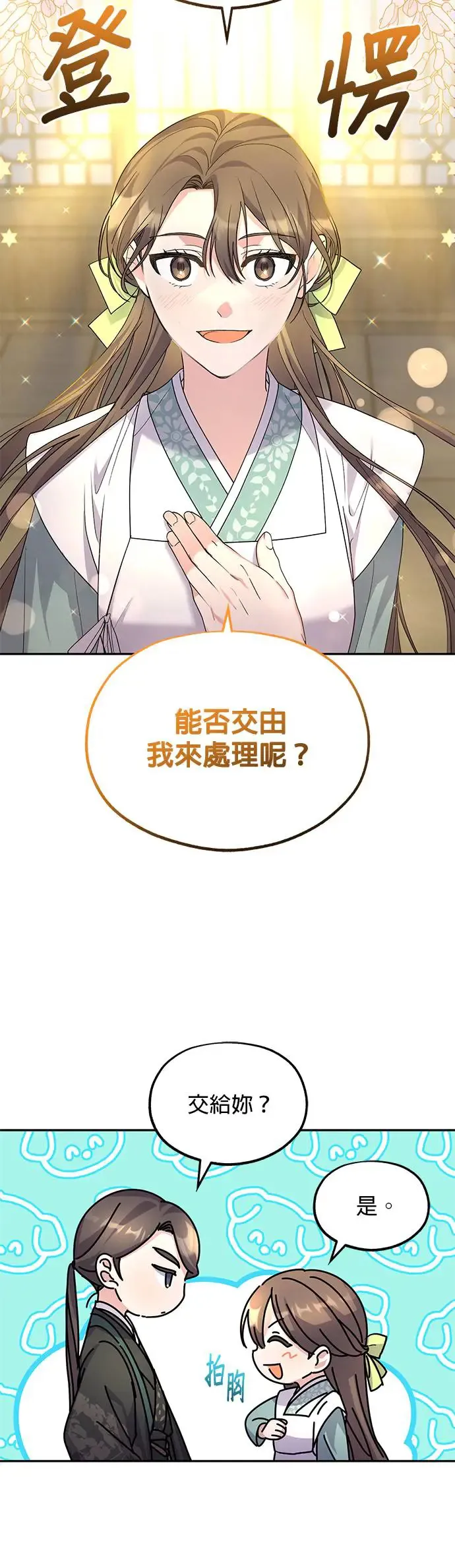 第7话 第53页