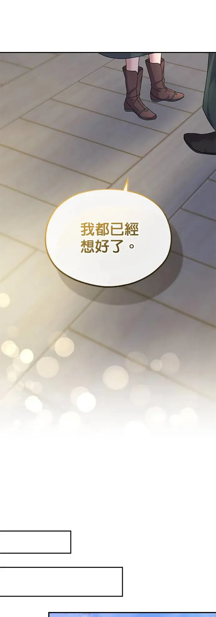 第7话 第54页