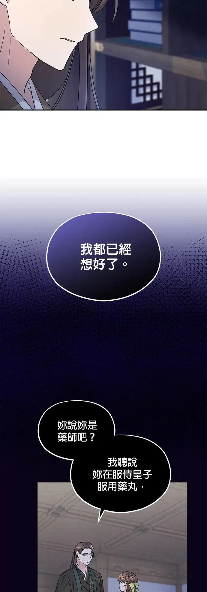 第7话 第56页