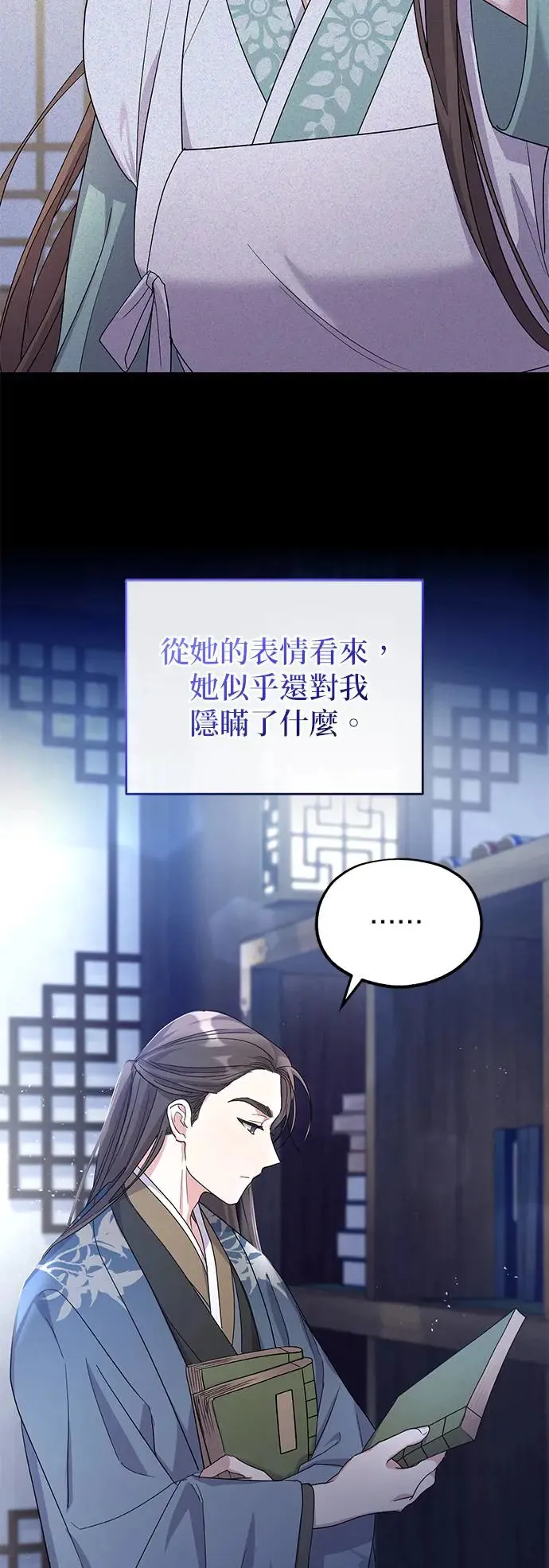 第7话 第59页