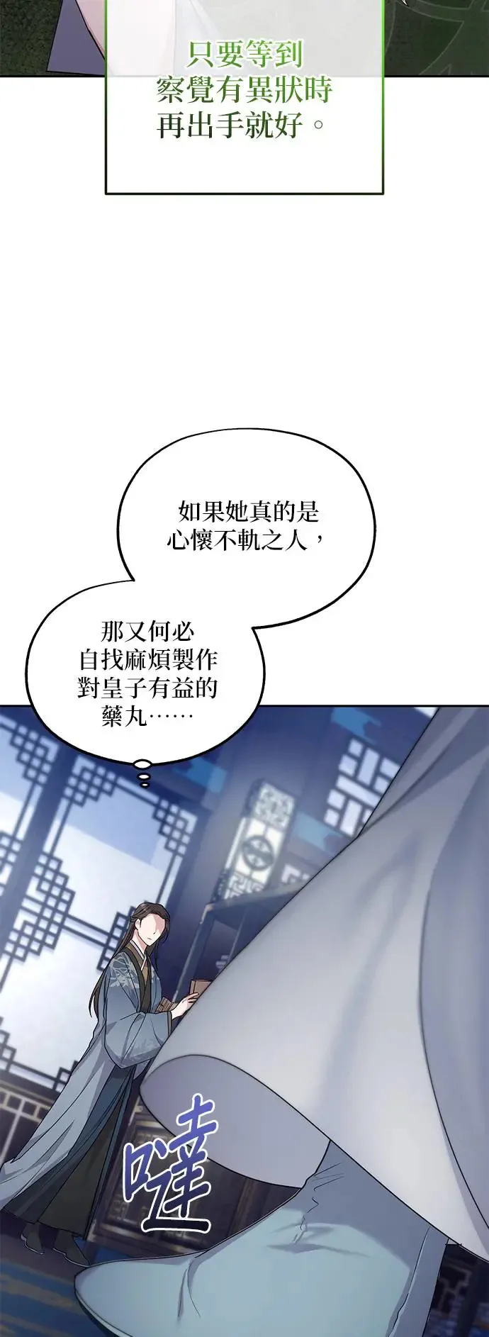 第7话 第64页