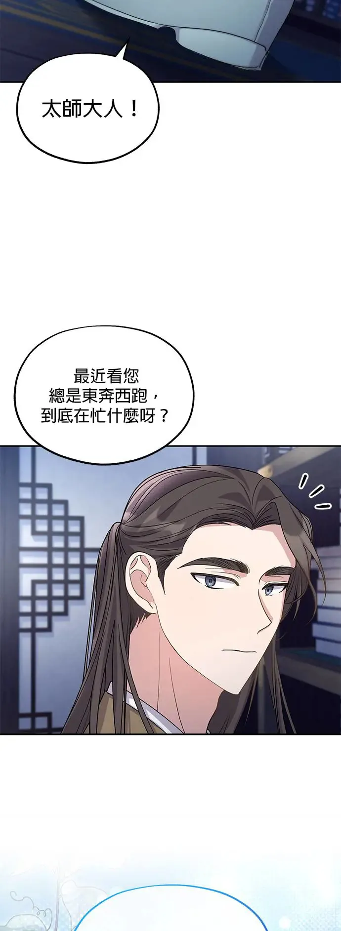 第7话 第65页