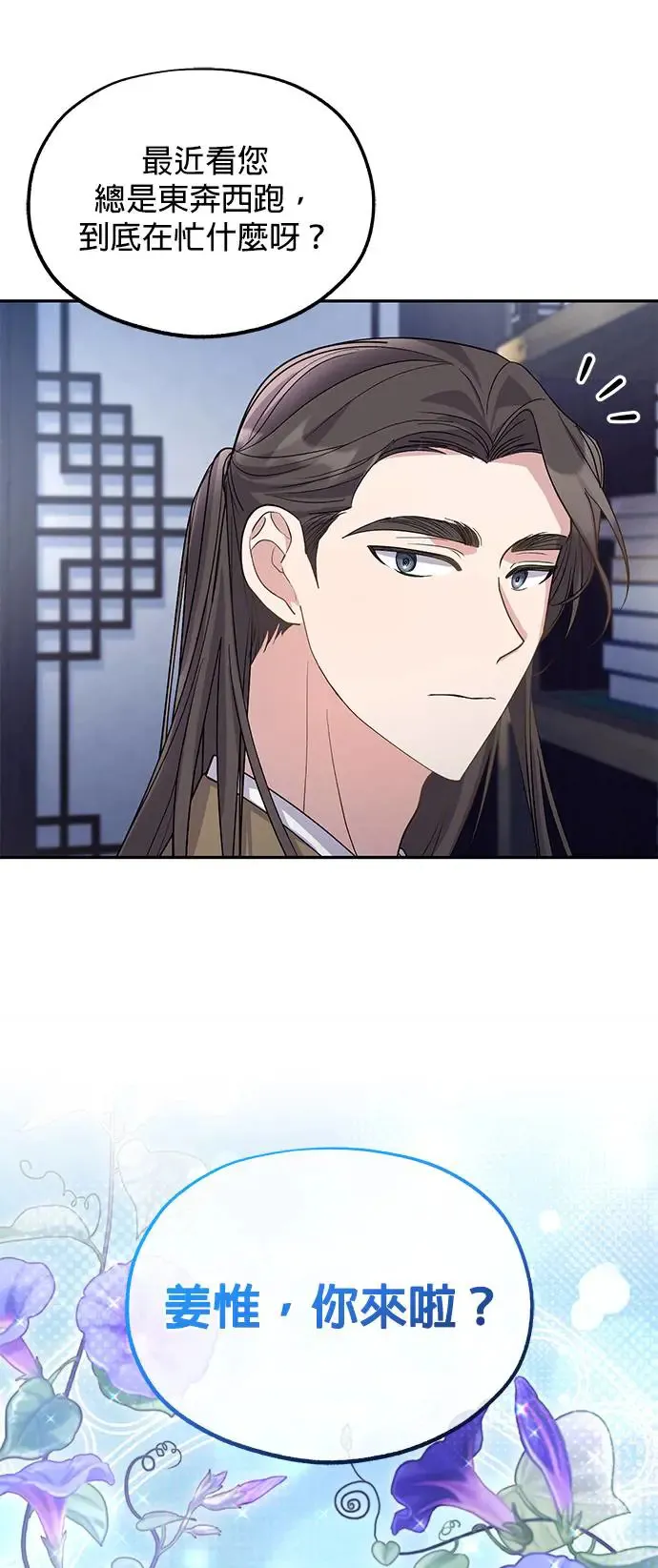 第8话 第3页