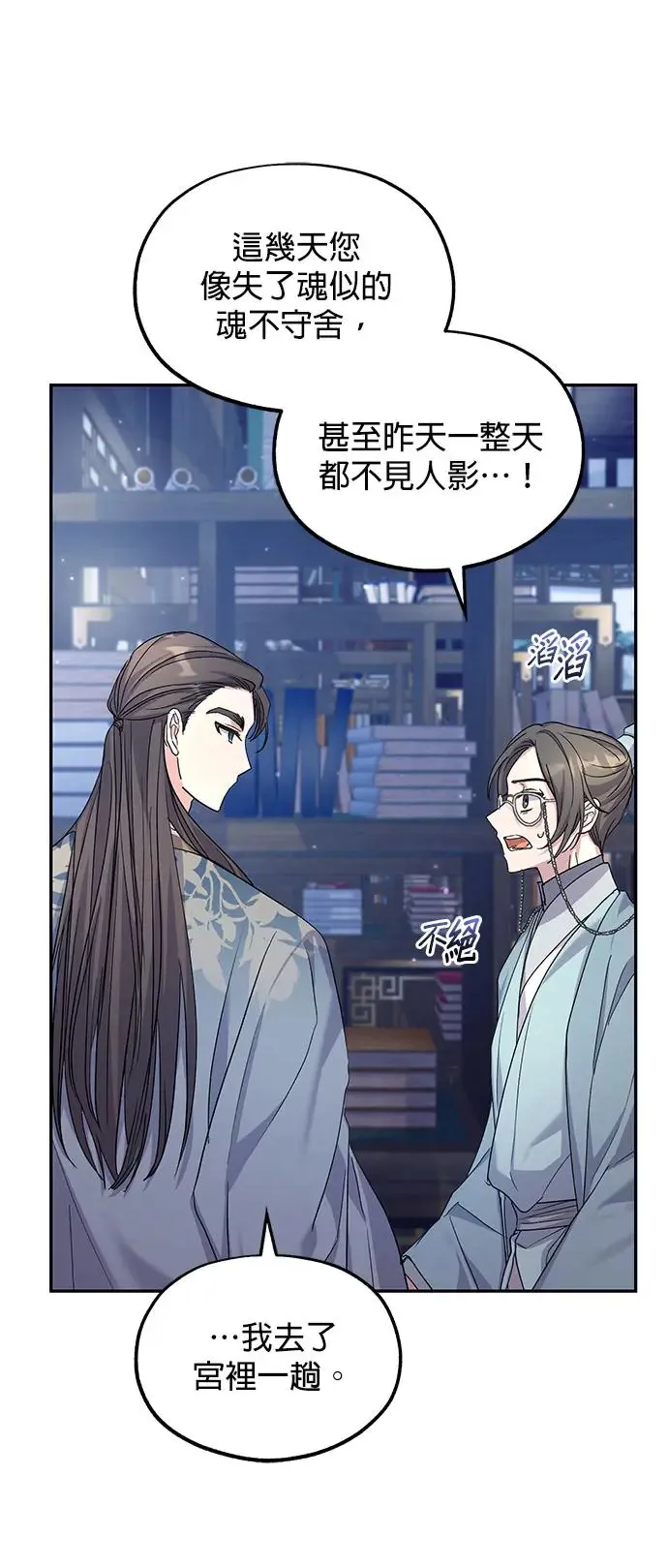 第8话 第6页