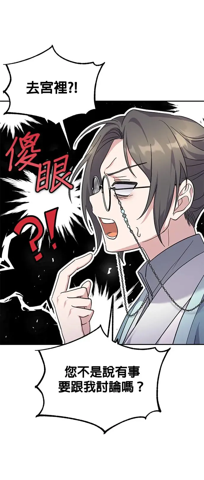 第8话 第7页