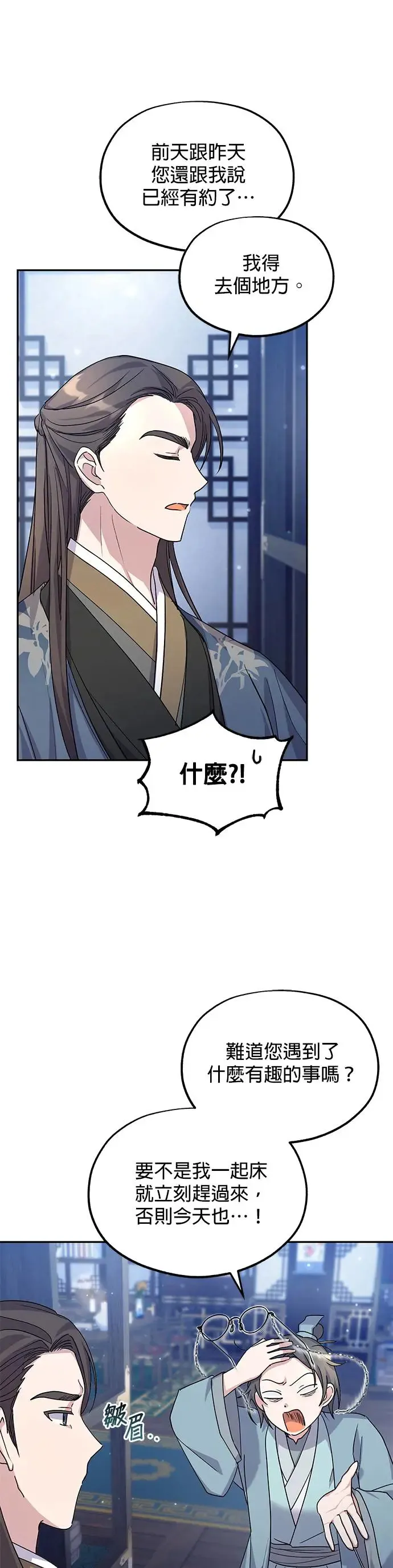 第8话 第8页