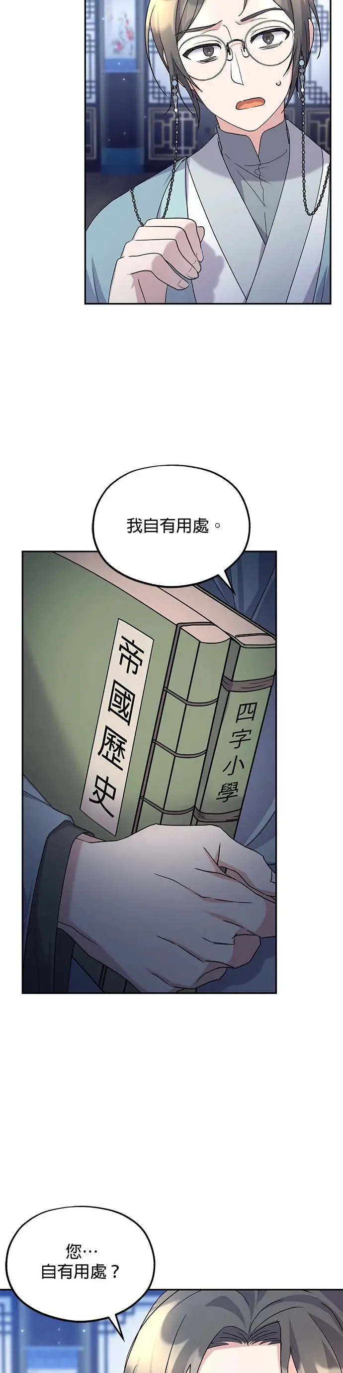 第8话 第10页
