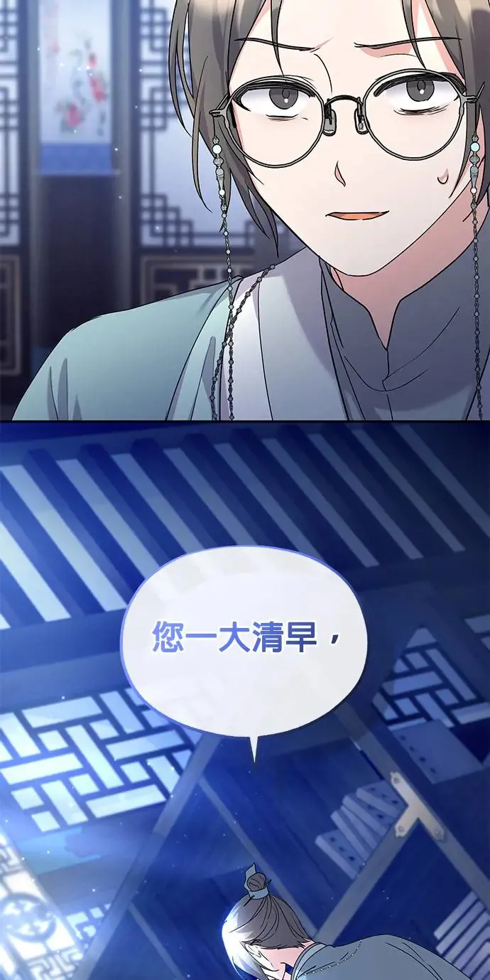 第8话 第11页